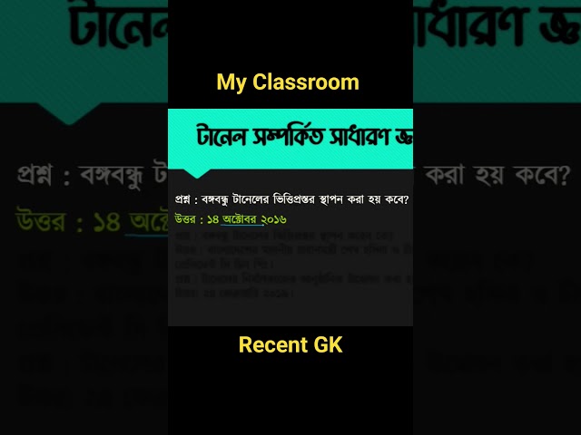 My Classroom recent update Tunnel #primary #currentaffairs