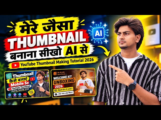 How to Make Thumbnails on Mobile | YouTube Thumbnail Making Tutorial 2026