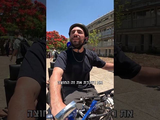 כמה ת׳׳א אתה? - מהדורת אוניברסיטת תל אביב פרק 3