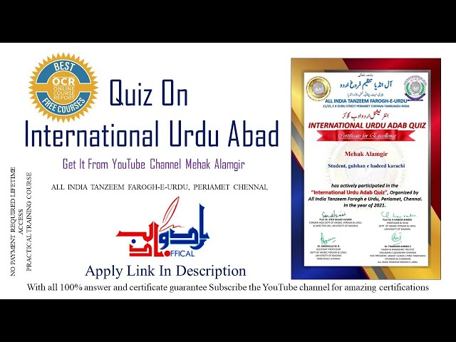 International Urdu Adab Certificate Quiz l Free Certificate Quiz l Free Certificate