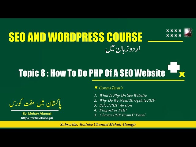 How to Update PHP version in WordPress Website | PHP in Urdu