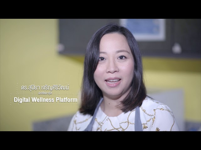 NECTEC Presentation 2019: [4k] เนคเทคจะเดินเคียงข้างกับทุกความตั้งใจ เพื่อแสวงหาวันพรุ่งนี้ที่ดีกว่า