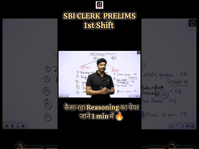 कैसा आया Reasoning का पेपर 📊 SBI Clerk Exam Analysis 2026 #sbiclerk #examanalysis #drishtibanking