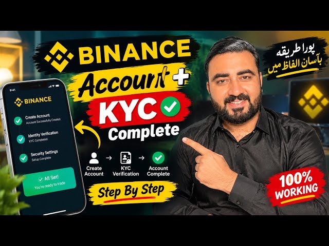 How to Create a Binance Account & Complete KYC | Full Step by Step Guide