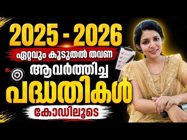 Current affairs2025 - 2026 important  SCHEMES ||Kerala psc ||sruthy's learning||tips and trick