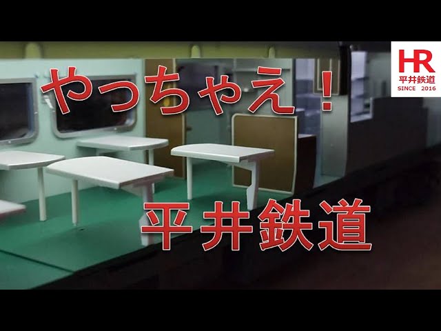 hachette ブルートレイン3車両をつくる　オシ24の室内灯を改造してみた！