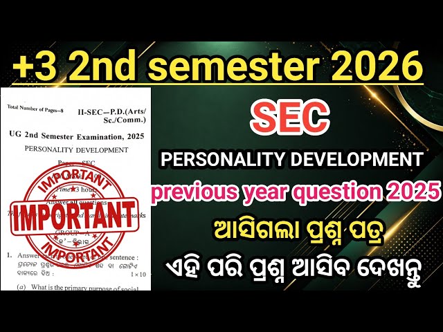 +3 2nd Semester SEC Personality Development Previous Year Question 2025 | Important Questions 2026