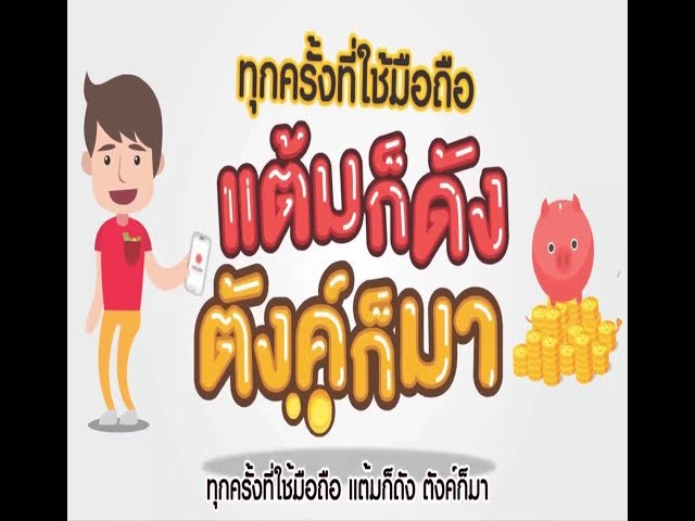เเอป adpocket