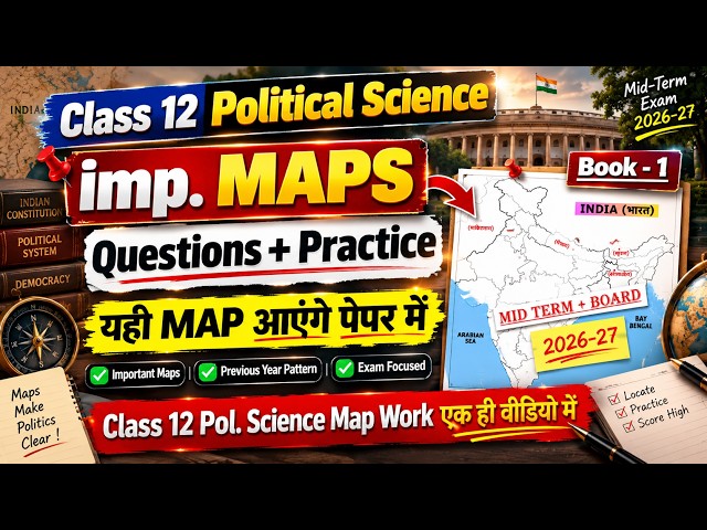 Class 12 Political Science Map Work🔥| Mid-Term 2026-27 | Class 12 Pol. Science Map-Based Questions