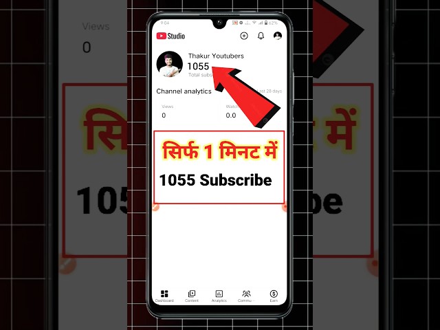 🥳 सिर्फ 1 मिनट में 1000+ Subscriber कैसे बढ़ाएं? 😱 (Live Proof) #1000subscriber