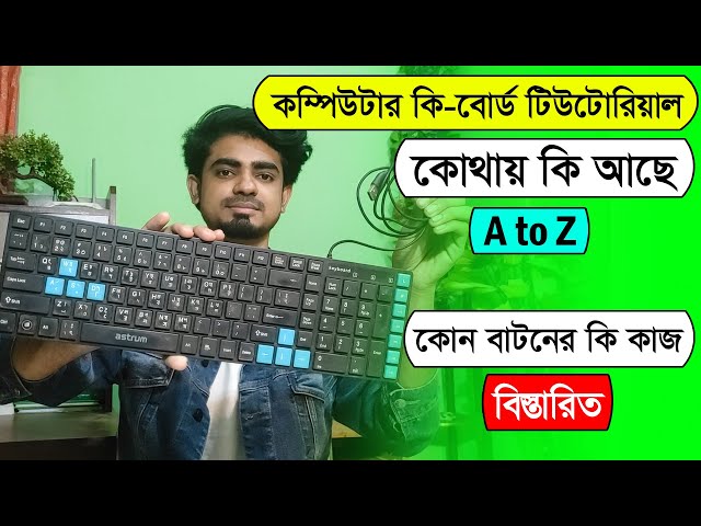 Computer Keyboard Tutorial | Detailed Guide to Computer Keyboards | All About Keyboards