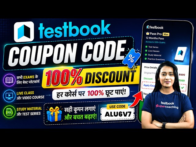 Testbook Pass Pro Coupon Code | Testbook Coupon Code | Textbook Pro Pass Coupon Code |Testbook Offer