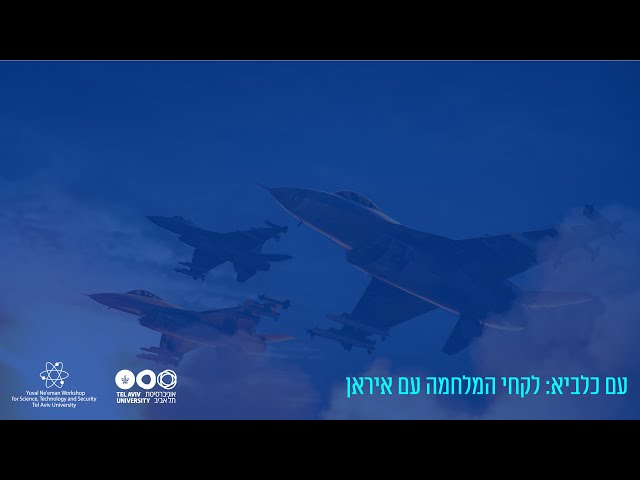 עם כלביא: המלחמה עם איראן