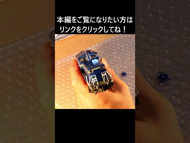 KATO HO DD51　開封＆パーツ取り付け、分解、組み立て　Unpacking, parts installation, disassembly, and assembly.