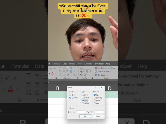 Easy Excel Autofill Trick: Stop Dragging Cells Manually❌👇 #datacookie #excel #googlesheet #autofill