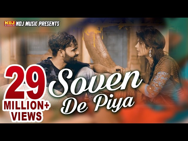 "Soven De Piya" - New Haryanvi Romantic Song - Full Song 2017 - TR - Sonu Kundu - Sonika Singh -NDJ