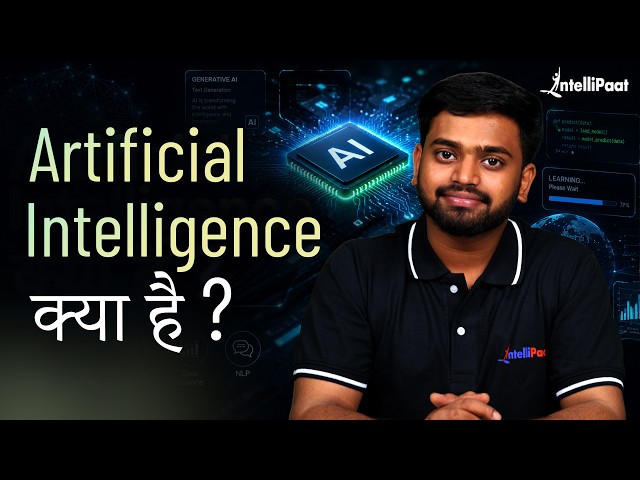 What is Artificial Intelligence in Hindi | Artificial Intelligence Explained | Intellipaat
