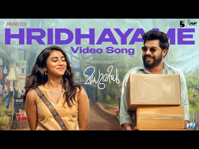 Hridhayame - Madhuvidhu |Sharaf U Dheen,Kalyani P | Hesham Abdul Wahab |KS Harishankar,Divya S Menon