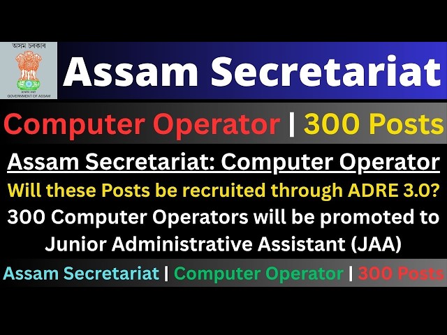 Assam Secretariat: 300 Computer Operator Posts