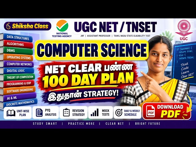 UGC NET CS தேர்வுக்கான 100 நாட்கள் திட்டம்: வெற்றி பெறுவதற்கான முழுமையான வழிகாட்டி #ugcnetcs