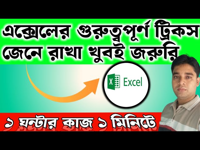 Ms Excel Three Useful Trick Always Use in Data Entery|Excel Tutorial |Excel Short Tricks