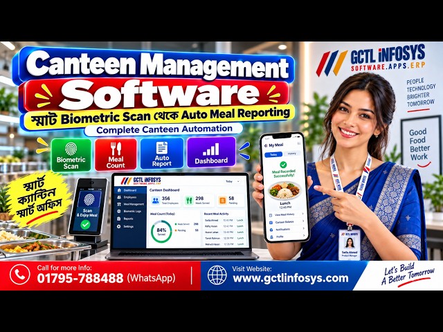 Canteen Management Software in Bangladesh | Biometric Scan থেকে Auto Meal Reporting | GCTL INFOSYS