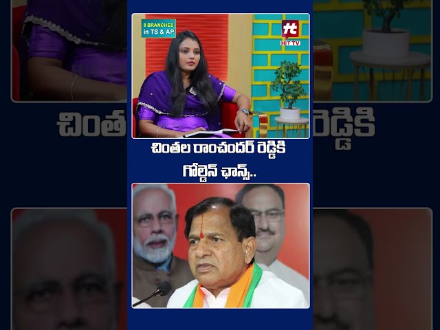 చింతల రాంచందర్ రెడ్డికి గోల్డెన్ ఛాన్స్..Tripuraneni Narotham About khairatabad by election