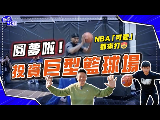 Abandoned warhouse transformed into an NBA-level arena! A staggering HK$4 million investment—how ...