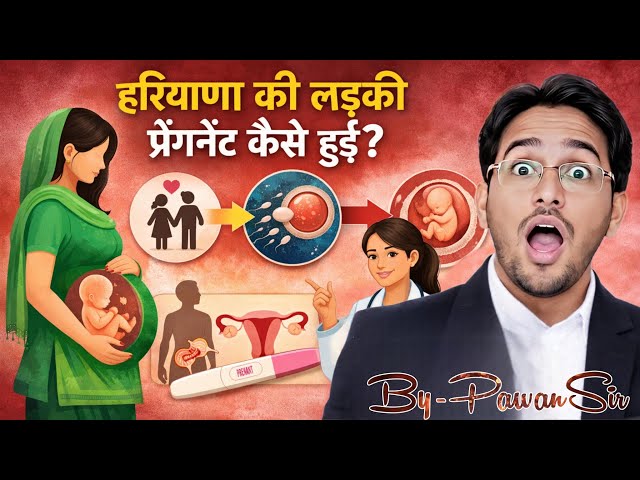 Haryana Girl Pregnant Case Truth: SHO Geeta के खुलासे के बाद Real Story आई सामने, #information