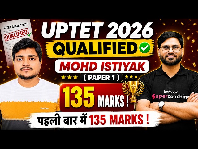 UPTET Success Story 2026 | UPTET Topper Interview With Mohd Istiyak | Aviral Sir