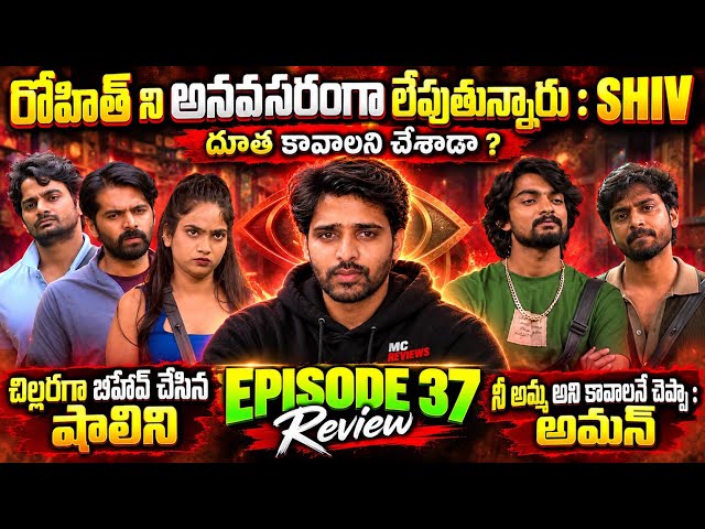 Rohit vs Trigun | Mukesh vs Aman | Episode 37 Review | Bigg Boss 10 Telugu | MC Reviews