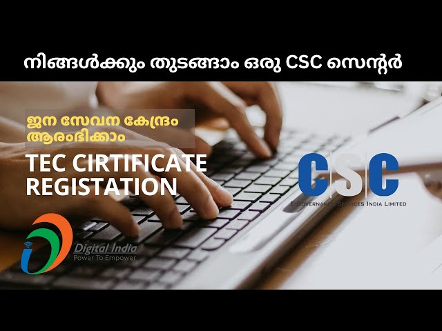 നിങ്ങൾക്കും തുടങ്ങാം CSC സെൻ്റർ | Digital Seva | CSC Centre in Your Neighborhood | TEC Certificate
