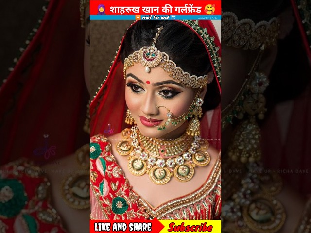 #trending #amazingfacts #makeupartist || शाहरुख खान की गर्लफ्रेंड 🧕🥰 #viral #shots