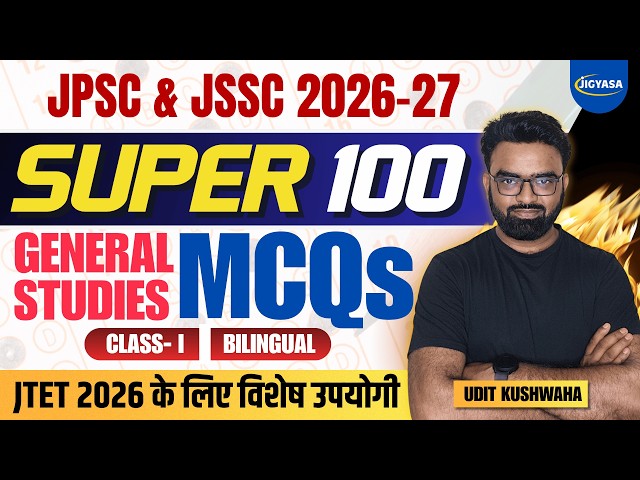 General Studies Class- I | Super 100 Most Expected MCQs | JPSC & JSSC Exams 2026-27 | Udit Kushwaha