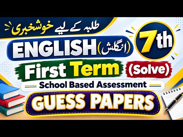 7th Class English Guess Paper 1st term | First Term PECTAA | 7th English Guess