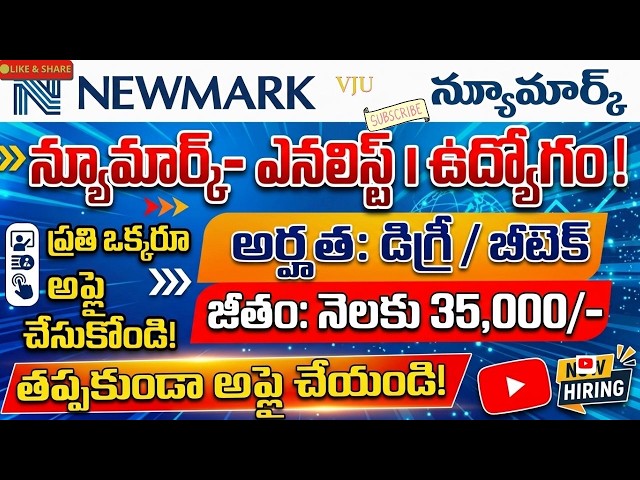 ప్రతి ఒక్కరూ ఖచ్చితంగా అప్లై చేయండి! 🚀 | Newmark Hiring Analyst I | Any Degree / B.Tech| Jobs 2026