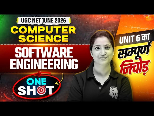 UGC NET Computer Science | UGC NET Computer Science Unit 6 Software Engineering #pwugcnet
