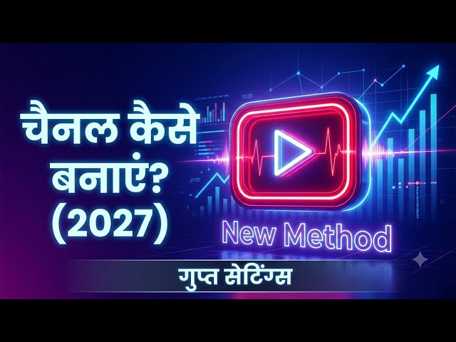 New Method: How to Create a YouTube Channel in 2027 🔥 | #howtostartayoutubechannel YouTube Channel