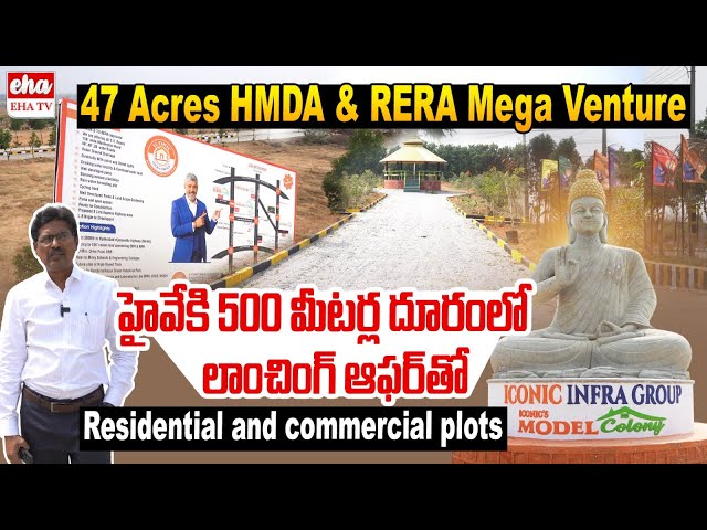 47 Acres HMDA & RERA Mega Venture | Iconic Infra Group Projects in Hyderabad  | EHA TV
