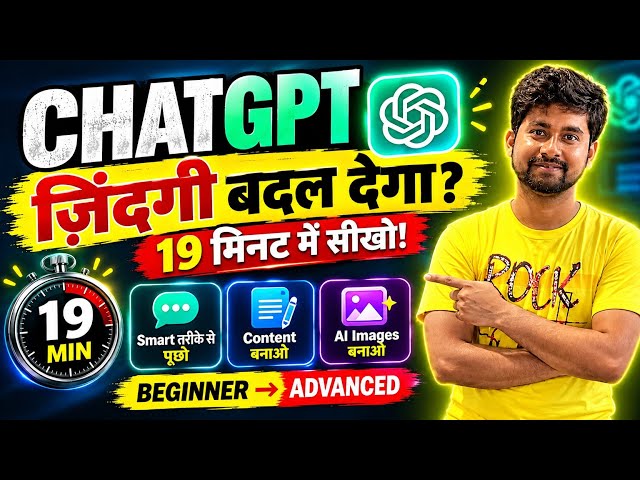 🔥 Chat Gpt Kya Hai Aur Kaise Use Kare | Chatgpt Use Karne Ka Sahi Tarika | chatgpt full tutorial