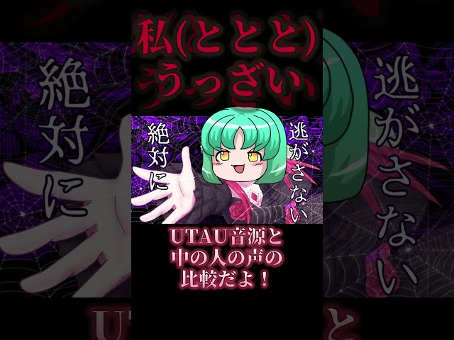 自作曲でUTAU音源と中の人の歌唱の比較してみた結果ｗｗｗ #music #オリジナル曲