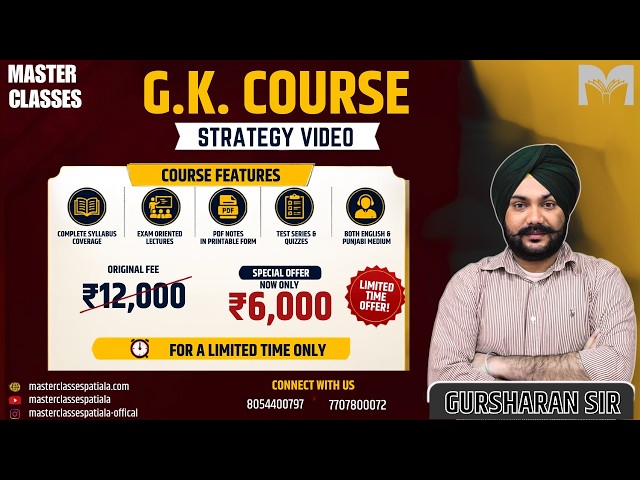 STRATEGY VIDEO | G.K. COURSE BY GURSHARAN SIR | CALL 8054400797 7707800072