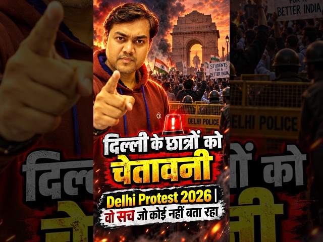 आपकी औकात नहीं है!। Delhi Protest | #trending #shorts #DelhiWomenProtest