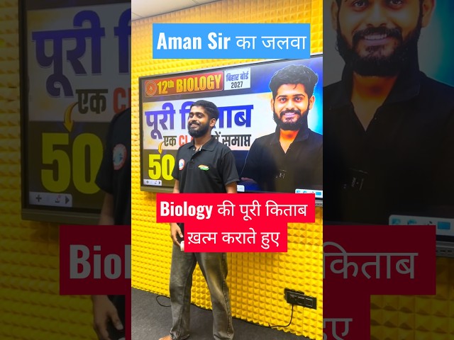 Bihar Board Class 12th Complete Biology | 500 VVI Objective Questions #Shorts #Biharboard