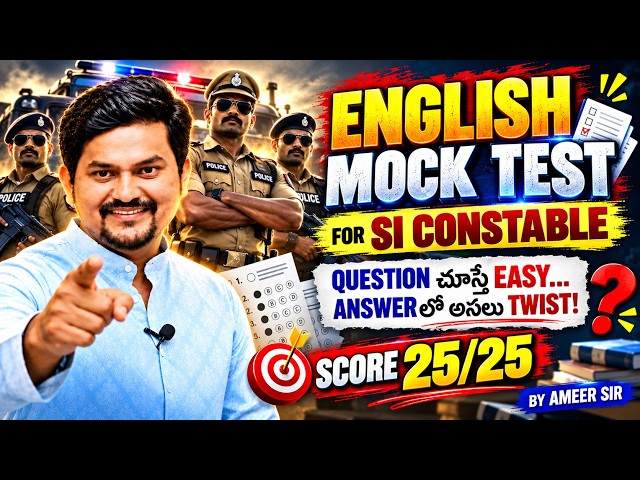 English Mock Test for SI Constable 🔥 |ఈ Questions Attempt చేయండి! | by Ameer Sir