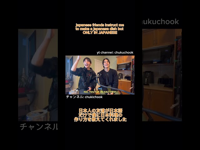 miscommunication between japanese and english…  #language #japanese #cooking #cookingchallenge