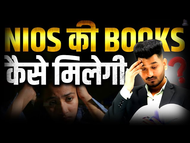 Breaking News! Nios Books not received Problem Solved | How to get nios Books | No Fail in Nios