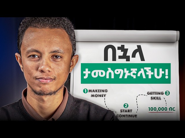 በክረምት የምትጀምሩት ምርጡ ቢዝነስ