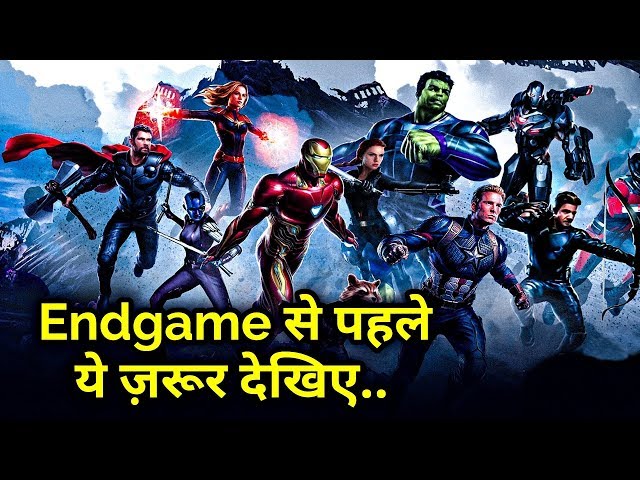 Avengers Endgame से पहले ये जरूर देखिए | Complete Story Before Avengers Endgame Explained In HINDI