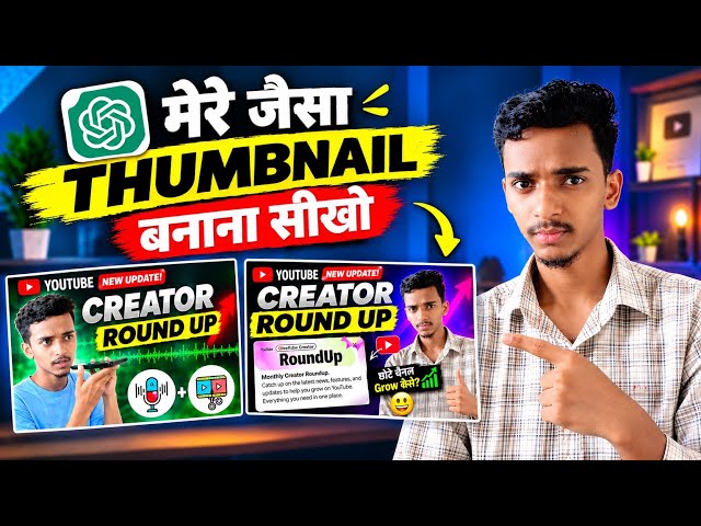 YouTube Thumbnail Kaise Banaye?🔥|Professional Thumbnail Banane Ka Easy Tarika 